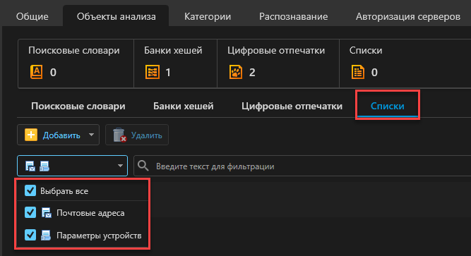 Фильтрация по типам списков